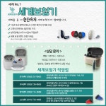 세계보청기 효자점