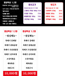 램샾폭샾 문정역점