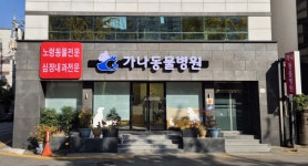 가나동물병원