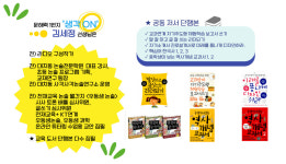 문해력1번지생각ON독서논술교습소