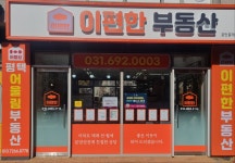 평택어울림공인중개사사무소