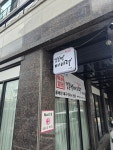 김송정머리터 성남점