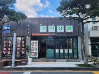 충주상회 주식회사 | 주식상회