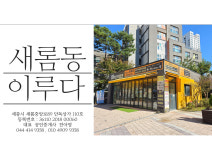 이루다공인중개사사무소