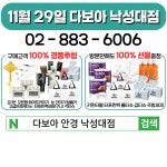 다보아안경 낙성대점