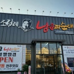 조점례남문피순대 익산영등점