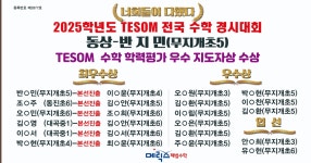 메릭스해법수학 혁신엘리트학원
