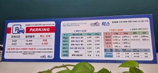 럭스 셀프빨래방