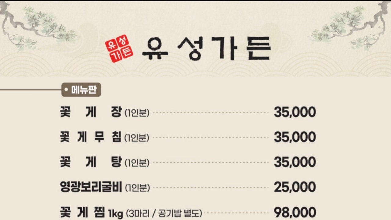 유성가든
