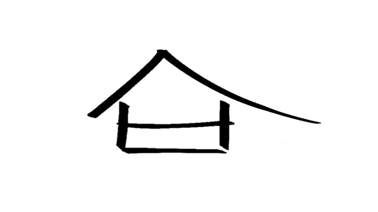 서보