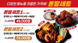 본말감자탕 부천춘의점