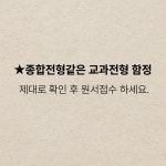 새움입시학원