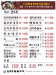 신의주찹쌀순대 본사직영 민락2호점