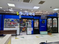연산하나로약국