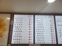 경북식당