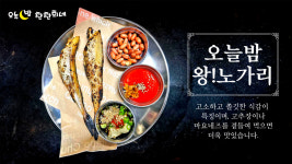오늘밤 찬찬희네 청라직영점