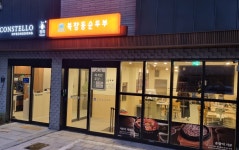북창동순두부 서울역콘스텔로점
