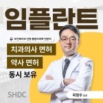 시화치과의원