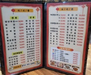 가화루
