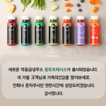 참선진녹즙 상주지사