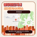 불당린단지내공인중개사사무소