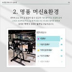 모션업 피트니스 헬스&PT 남포동점