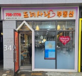 포레사랑공인중개사사무소