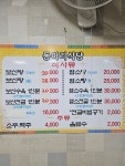 동이리식당