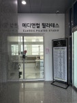 메디앤컬필라테스 운정점