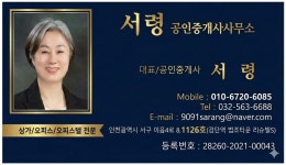서령공인중개사사무소