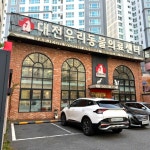 대전우리동물의료센터