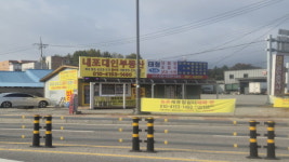 내포대인공인중개사사무소