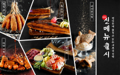 철길부산집 연신내점