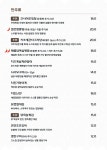 칸꼬지