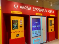 와전자담배24 | 더베이프전자담배24