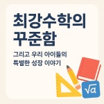 최강수학삼성영어셀레나학원