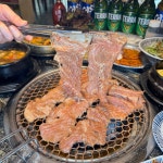 모정숯불갈비