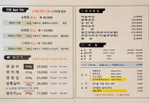 핫램양고기