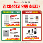 롯데하이마트 범서점