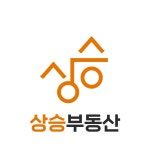 상승부동산 중개사무소