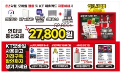 KT 투비통신 연향2지구점