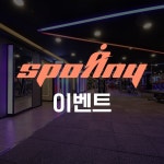 하남신장점스포애니케이디스포츠 | 스포애니 하남시청역점