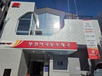 역곡동우체국