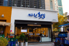 마린횟집 해운대본점