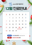 성모마디튼튼재활의학과의원 역곡역