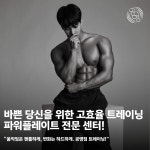 공명짐 & 파워플레이트 & 필라테스 위례점