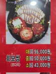 박경규항아리보쌈성대점