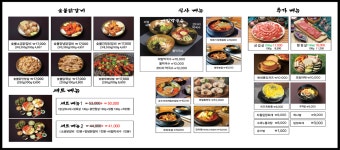 온계숯불닭갈비