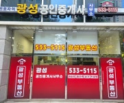 반포자이광성공인중개사사무소