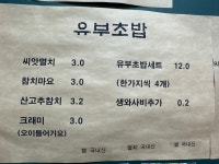 동쪽살롱 강동본점